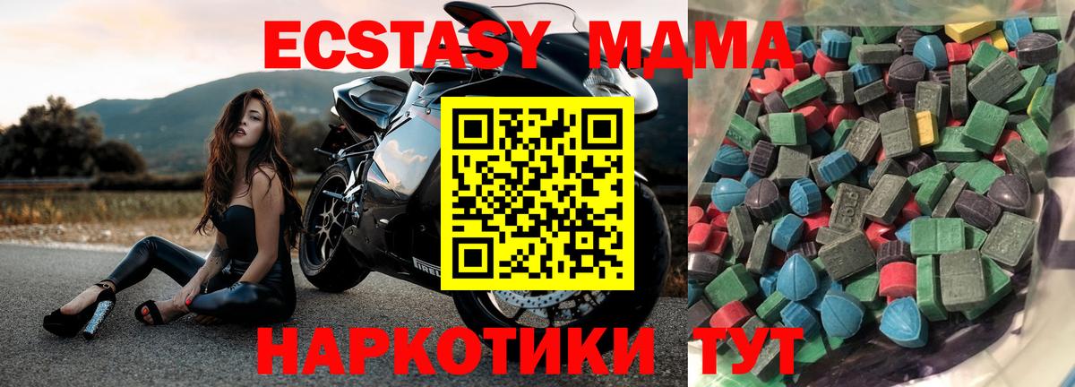 Экстази ешки  Вход с VPN  Татарск  ЭКСТАЗИ 250 мг 