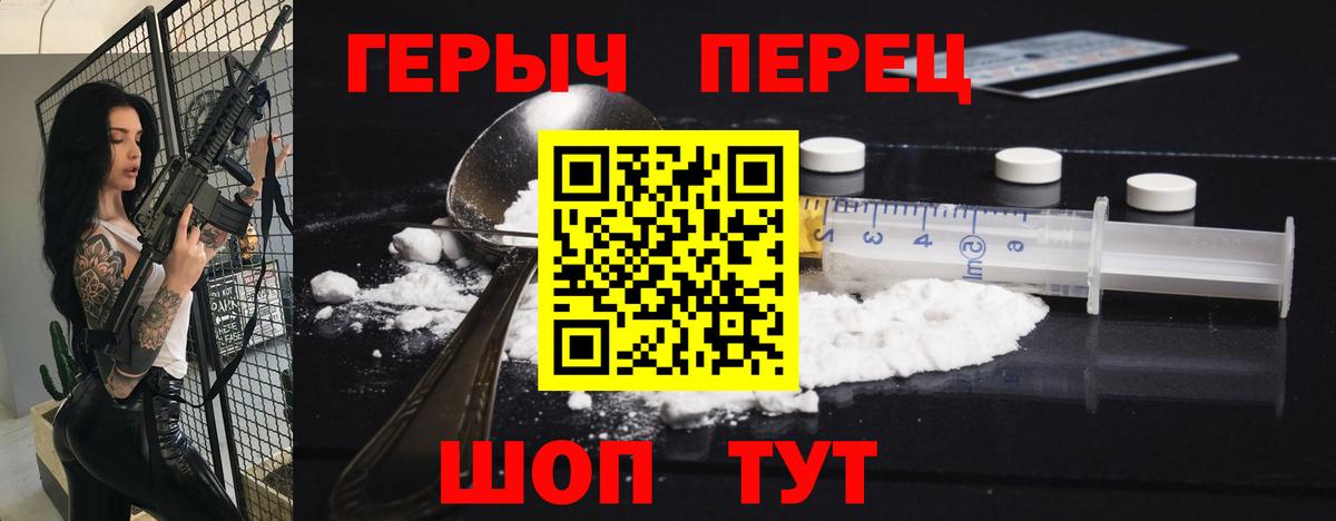 ГЕРОИН гречка  Вход с VPN  Татарск 