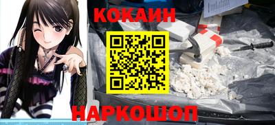 кокаин премиум Партизанск