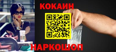 кокаин премиум Партизанск
