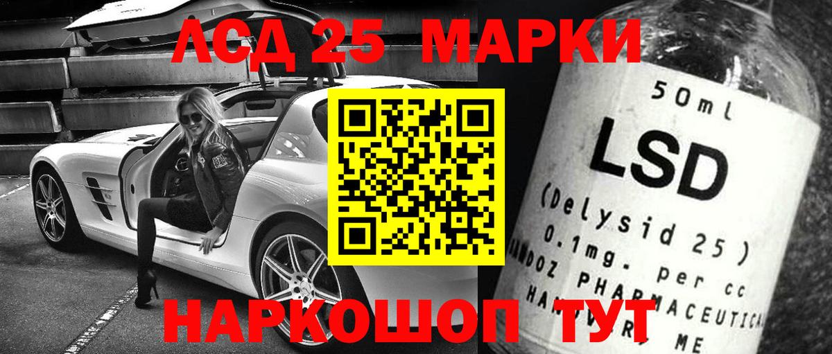 ЛСД экстази кислота  LSD-25 экстази  Татарск  Лсд 25 экстази кислота  Вход с VPN 
