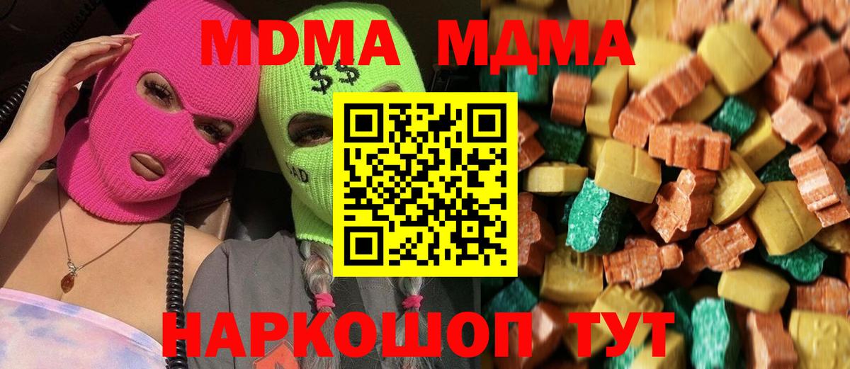 MDMA молли Татарск
