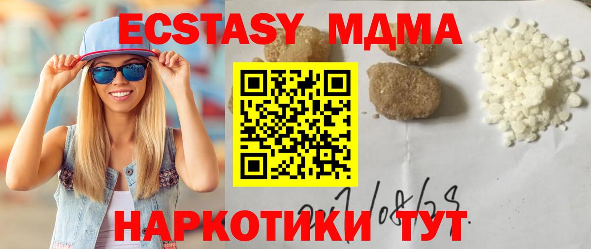 МДМА Molly  MDMA  Татарск  MDMA Molly  Вход с VPN 