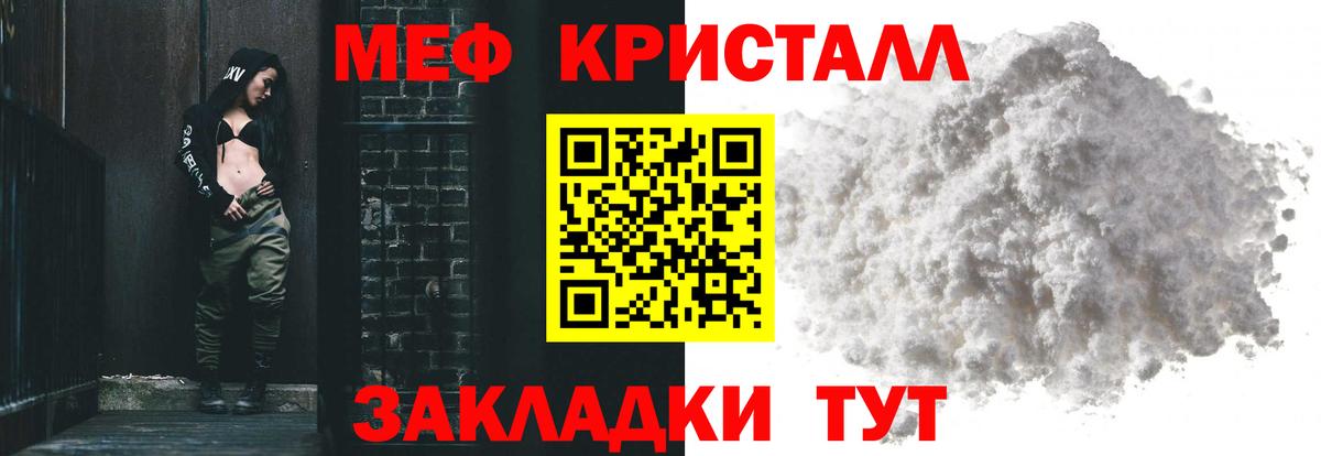 Мефедрон VHQ  Мефедрон  Татарск  Вход с VPN  сколько стоит  МЯУ-МЯУ 