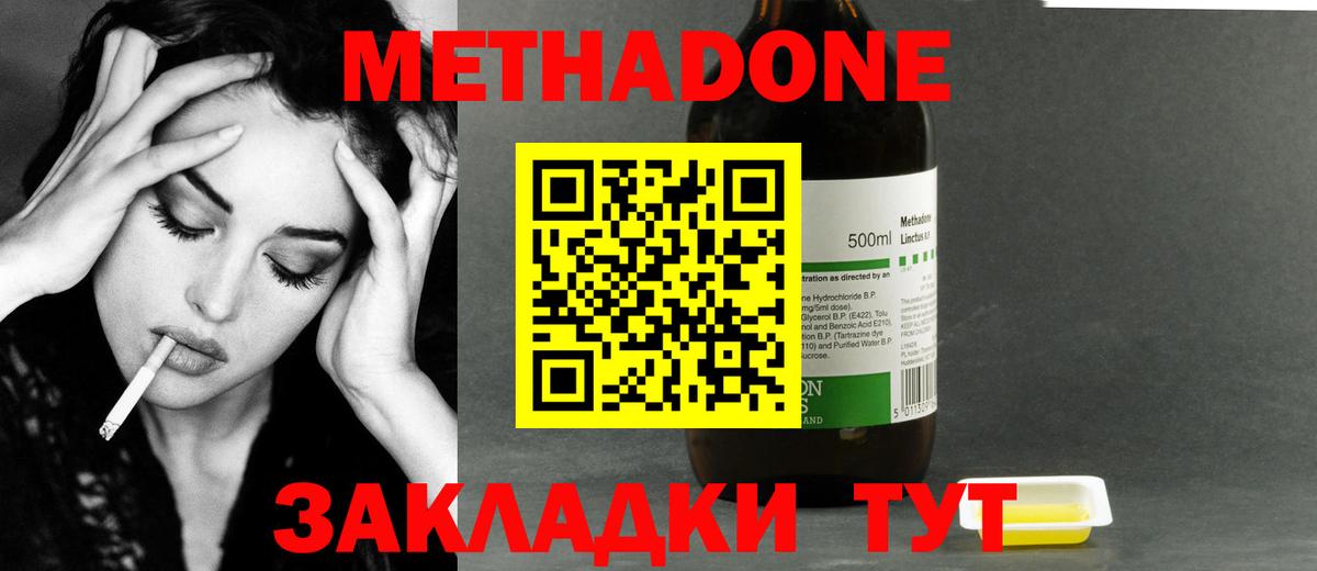гидра ТОР  Вход с VPN  Татарск  Метадон мёд 