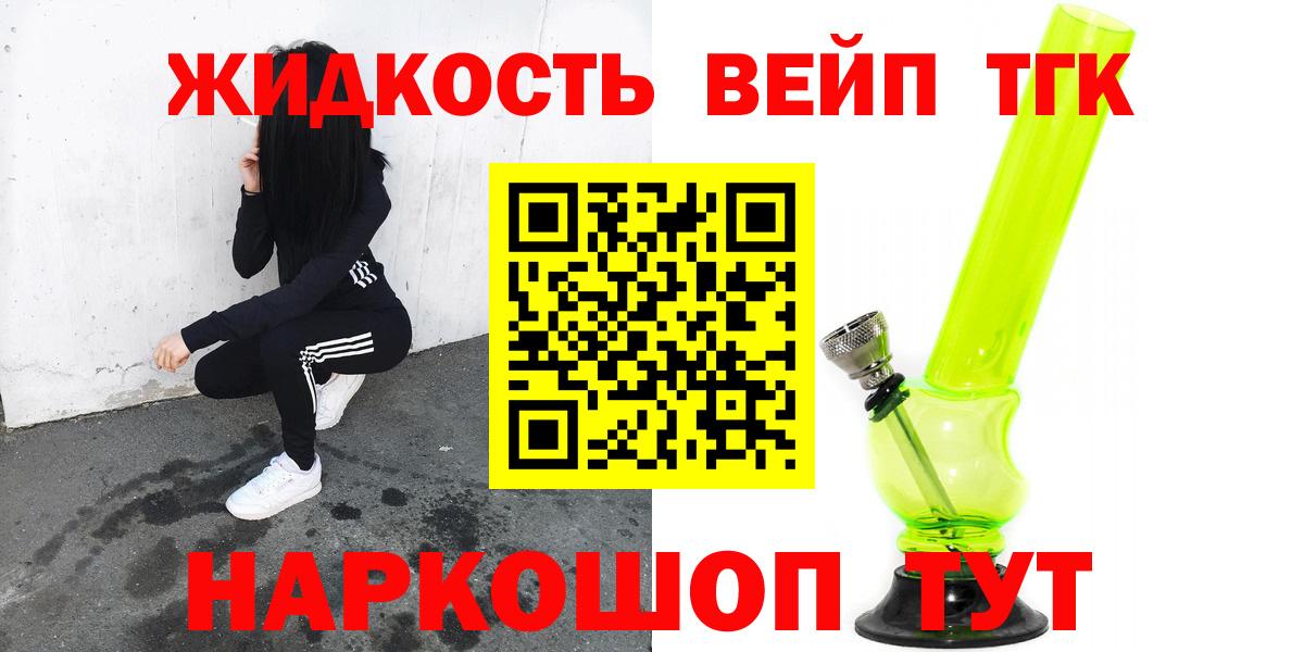 Дистиллят ТГК вейп Татарск