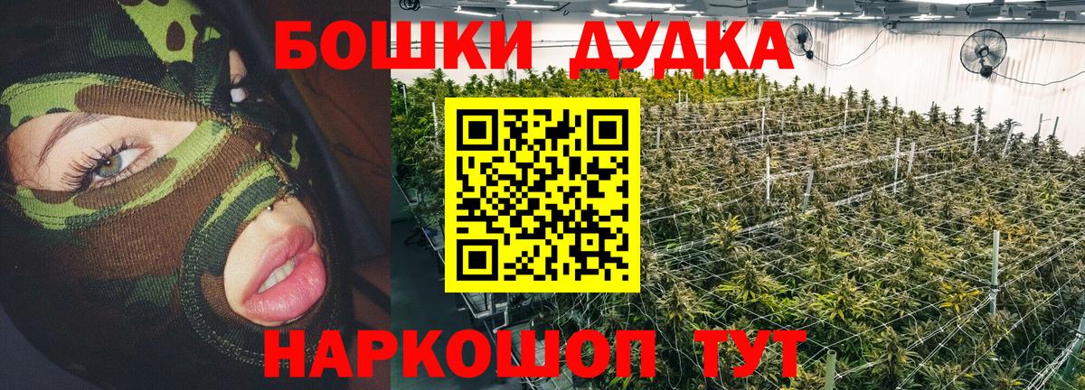 Шишки марихуана THC 21% Татарск